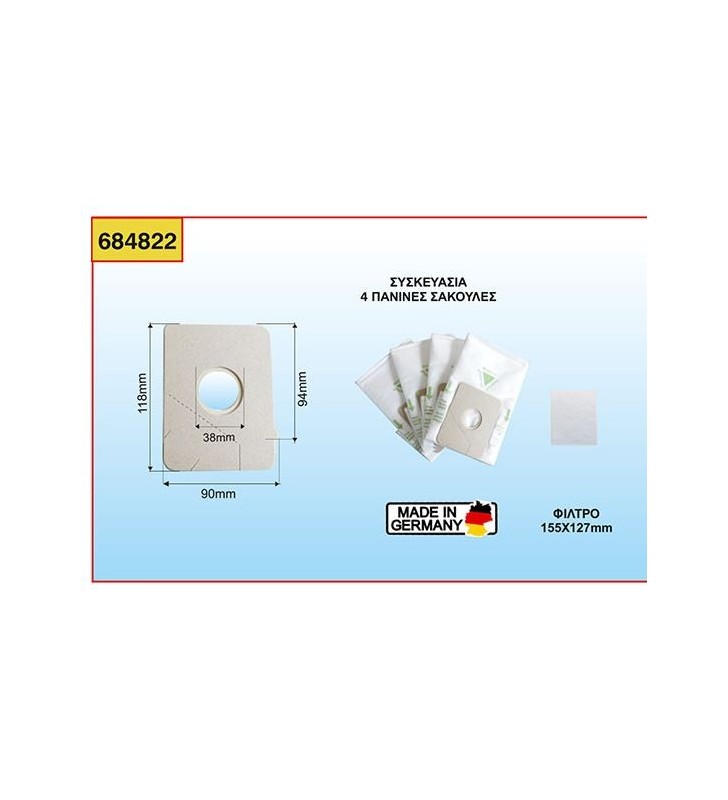 ΣΑΚΟΥΛΕΣ ΣΚΟΥΠΑΣ SIEMENS ΤΥΡΕ Κ ΠΑΝΙΝΕΣ 4 ΤΕΜΑΧΙΑ