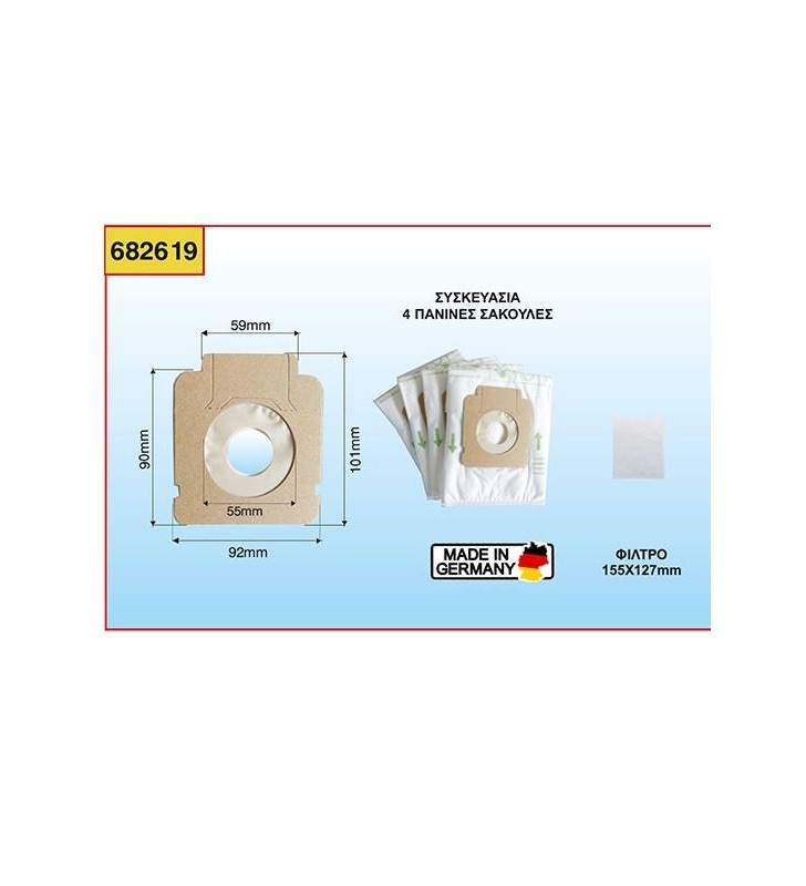 ΣΑΚΟΥΛΕΣ ΣΚΟΥΠΑΣ HOOVER SPRINT ΠΑΝΙΝΕΣ 4 ΤΕΜΑΧΙΑ