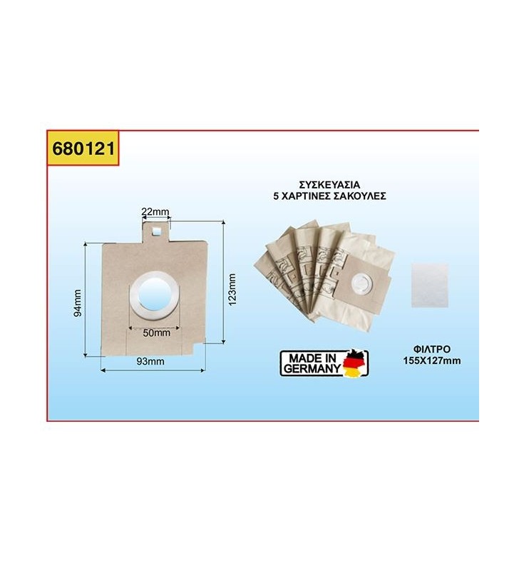 ΣΑΚΟΥΛΕΣ ΣΚΟΥΠΑΣ AEG SMART ΧΑΡΤΙΝΕΣ 5 ΤΕΜΑΧΙΑ