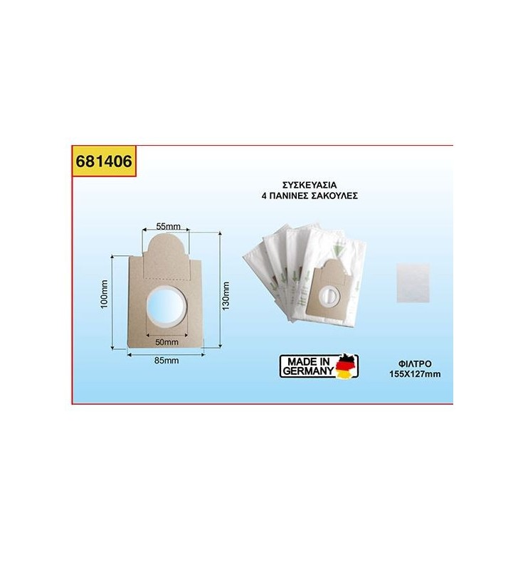 ΣΑΚΟΥΛΕΣ ΣΚΟΥΠΑΣ MORRIS 01 Μ140 ΠΑΝΙΝΕΣ 4 ΤΕΜΑΧΙΑ