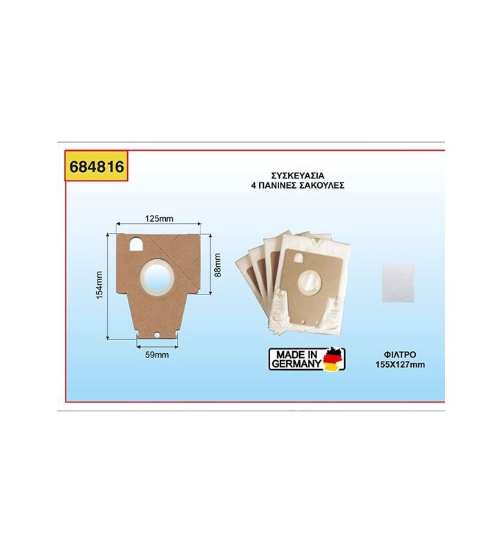 ΣΑΚΟΥΛΕΣ ΣΚΟΥΠΑΣ SIEMENS ΤΥΡΕ Ρ ΠΑΝΙΝΕΣ 4 ΤΕΜΑΧΙΑ