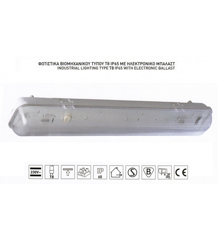 ΦΩΤΙΣΤΙΚΟ ΦΘΟΡΙΟΥ Τ8 1x18w 60cm ΒΙΟΜΗΧΑΝΙΚΟΥ ΤΥΠΟΥ ΣΤΕΓΑΝΟ FERARRA